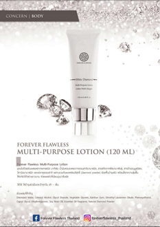 FF - Marketing & Advertisement - Brochure - Diamond Infused Multi-Purpose Lotion 120ml.1Pack 500Pcs -
